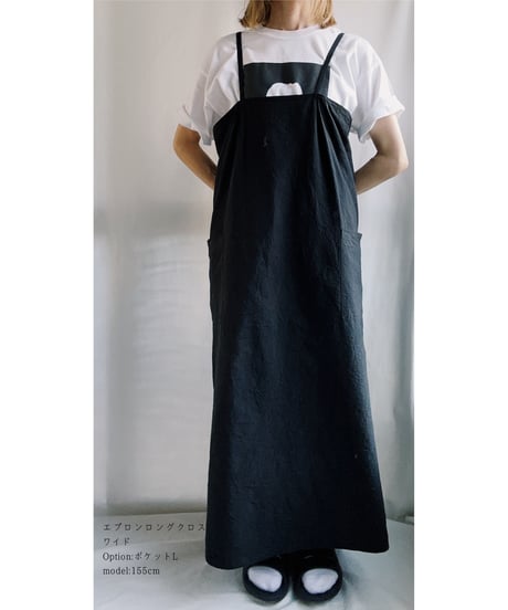エプロン  ロング クロス ワイド 全7色◇2026年8月上旬納品◇