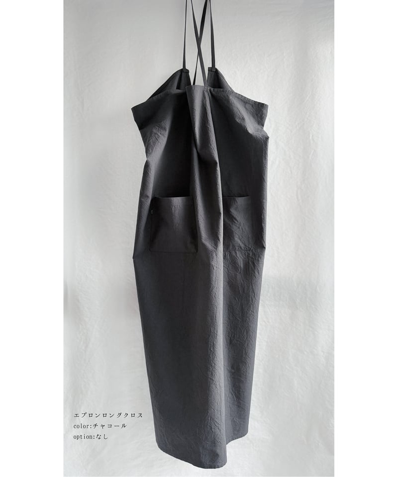 エプロン ロング クロス 全9色◇2026年2月下旬納品◇即納カラーあり
