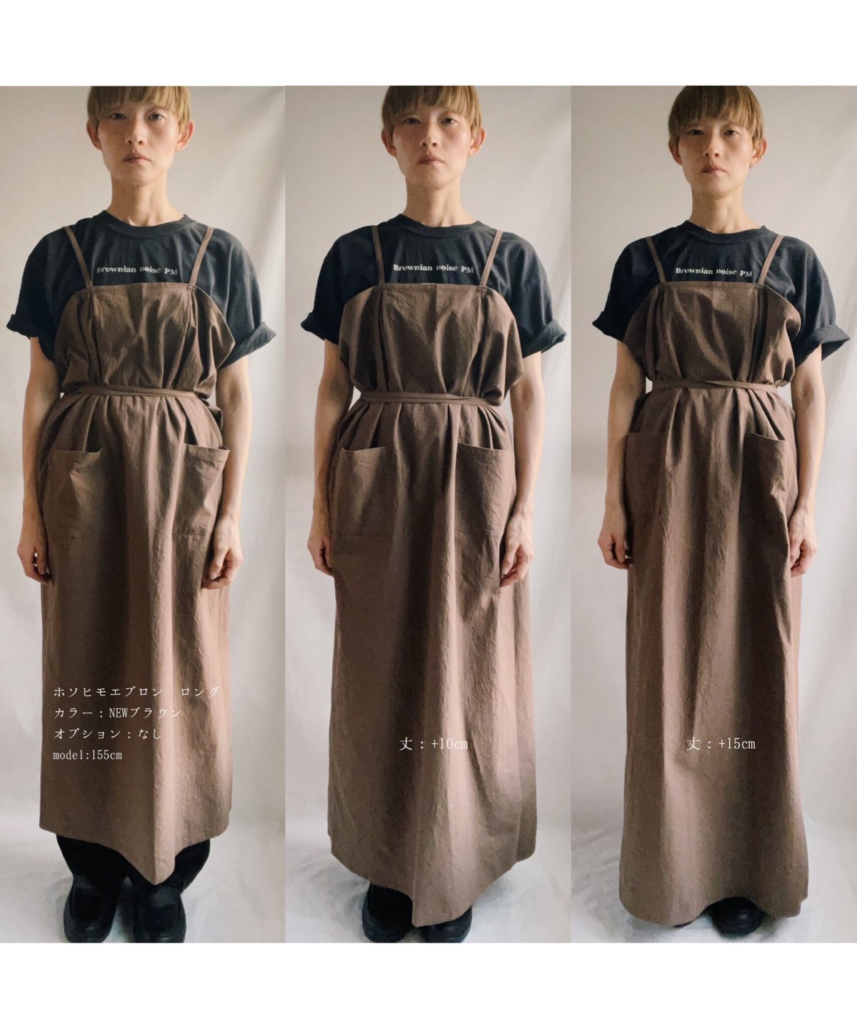 エプロン オプションメニュー（丈の長さをプラス：必ず備考欄にプラス