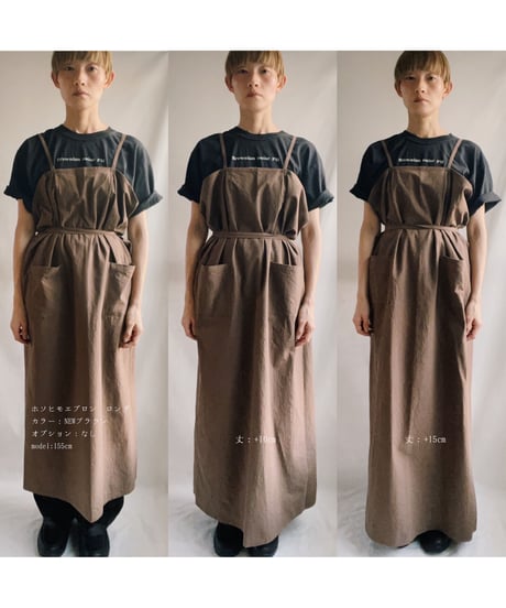 エプロン  ロング 全7色 ◇2026年8月上旬納品◇