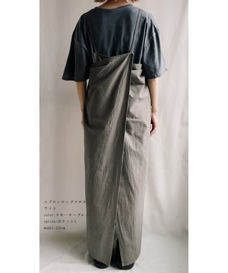 エプロン  ロング クロス ワイド 全7色◇2026年8月上旬納品◇