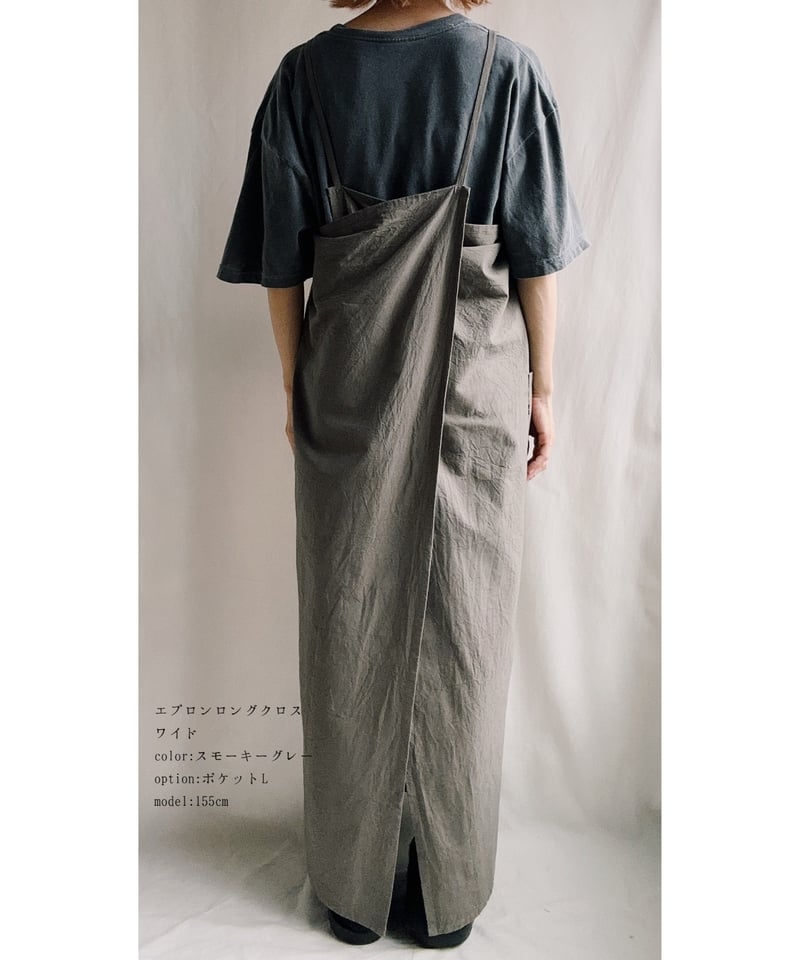 ◇2025年7月上旬納品◇エプロン ロング クロス ワイド(ホワイト ◇2025年7月上旬納品◇エプロン ロング クロス ワイド(ホワイト