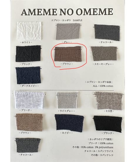 ・1点のみ・ループエンド キンチャク  ブラウン