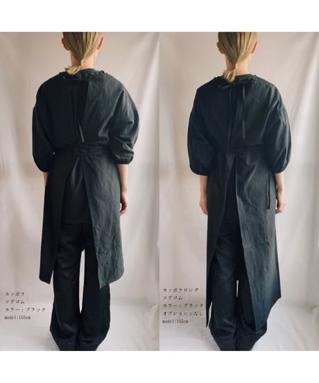 【SAMPLE SALE】 カッポウ  ソデゴム  ブラック