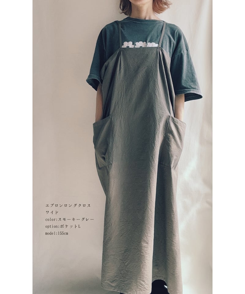 ◇2025年7月上旬納品◇エプロン ロング クロス ワイド(ホワイト ◇2025年7月上旬納品◇エプロン ロング クロス ワイド(ホワイト