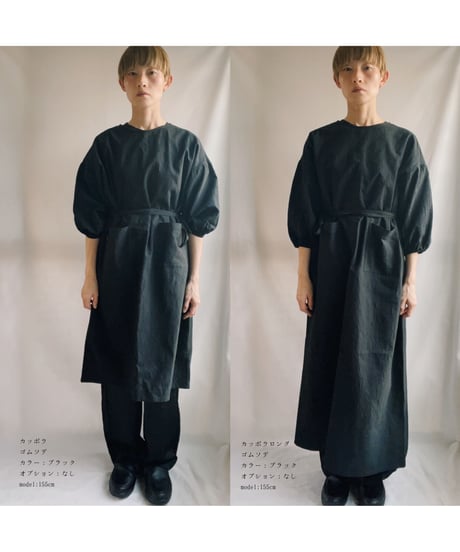 【SAMPLE SALE】 カッポウ  ソデゴム  ブラック