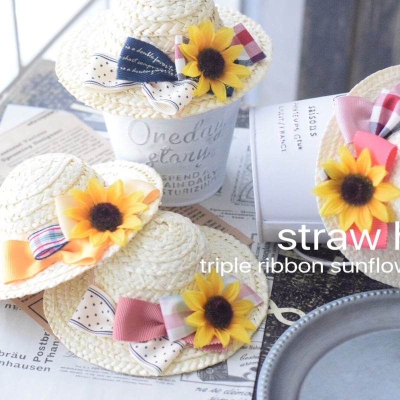 再販】トリプルリボン×ひまわり麦わら帽子 | m@rihana