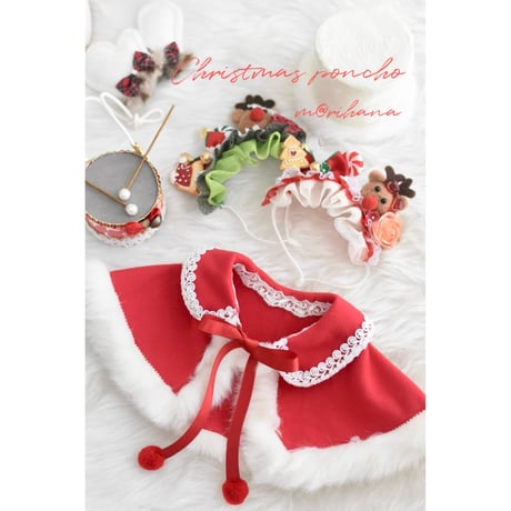 【ファイナルご予約】クリスマス🎄サンタポンチョ