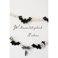 【限定】ハロウィン🦇バットガーランド