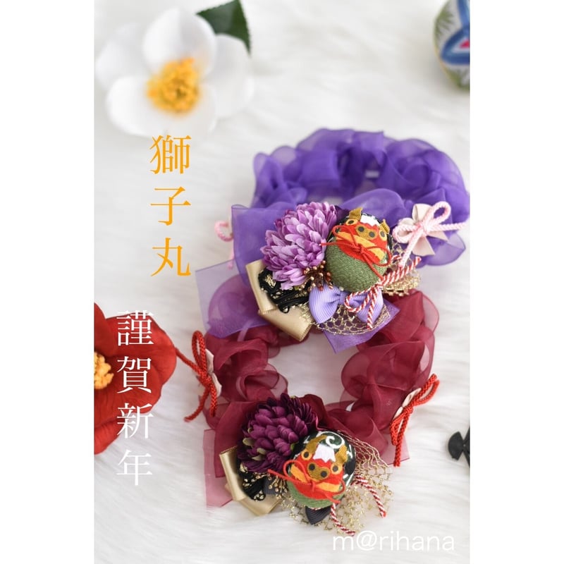 限定】『獅子丸』→『富士山』お正月シュシュ | m@rihana