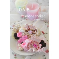 【限定】LOVEバレンタインチョーカー