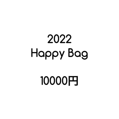 2022年🎌10000円福袋