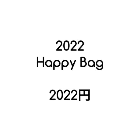 2022年🎌2022円福袋
