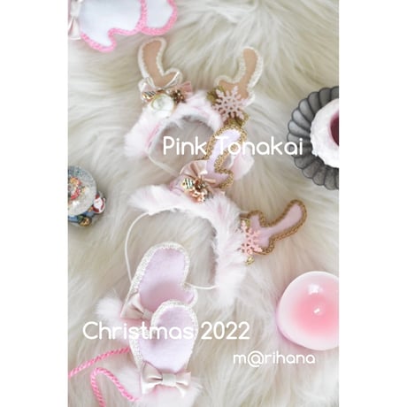 【ファイナル】トナカイさん〜Baby pink〜