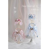 【限定】七夕🎋織姫チョーカー＆髪飾り☆ 2026