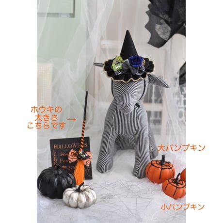 【限定】ホウキ＆パンプキン・撮影小物