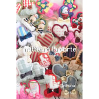 【限定】ミトンアラカルト