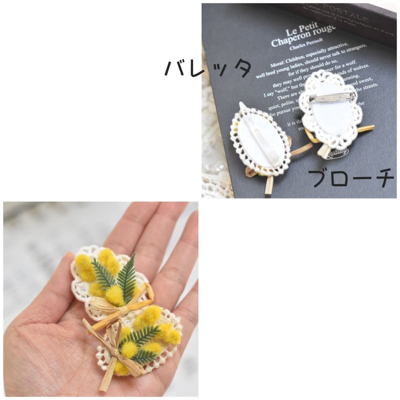 6pups ミモザワンピース　バレッタ&ブローチつき 限定】ブローチみたいなミモザバレッタ | m@rihana