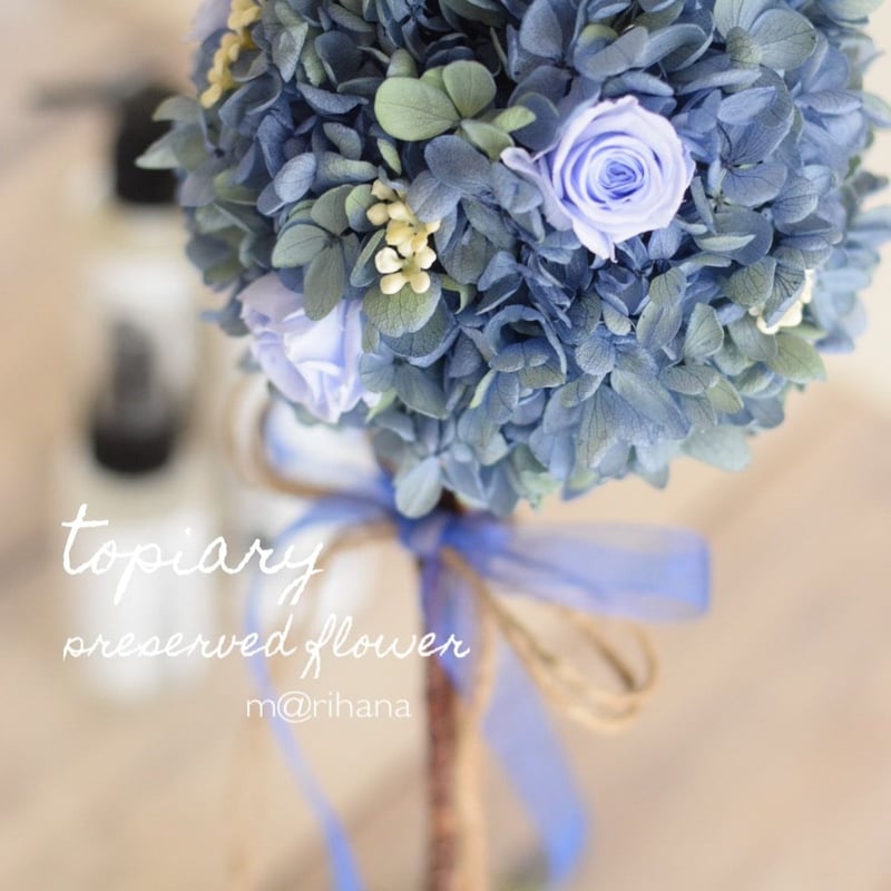 プリザーブドフラワー・アンティークブルートピアリー | m@rihana