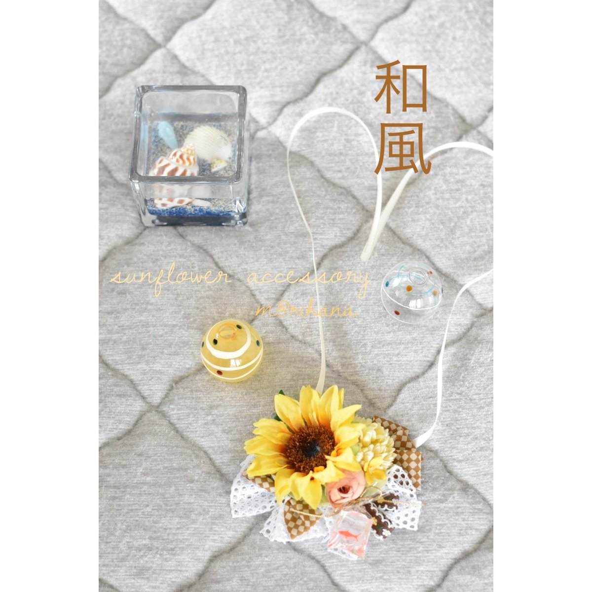 終了】和風・ひまわりチョーカー | m@rihana