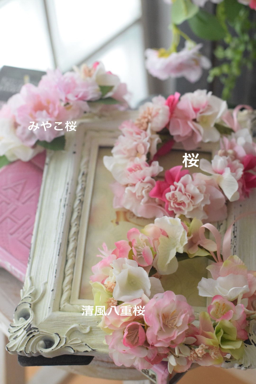 M★様のご確認用です♡薄いピンク、濃いピンク系花かんむり あーちゃん様専用 ゼラニウム ピンク系 根つき 花蕾つき 2苗の