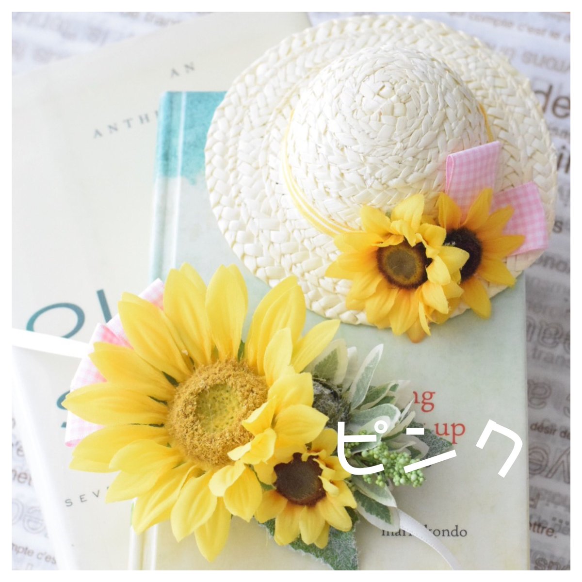 AIoha‪ ·͜·ページ トリミングチョーカー ひまわり AIoha‪ ·͜·ページ トリミングチョーカー ひまわり トリミング‬