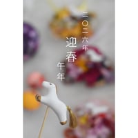 【ファイナルご予約】迎春〔午年〕チョーカー