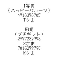 【7th アニバーサリー 】ハッピーバルーン🎈プレゼント