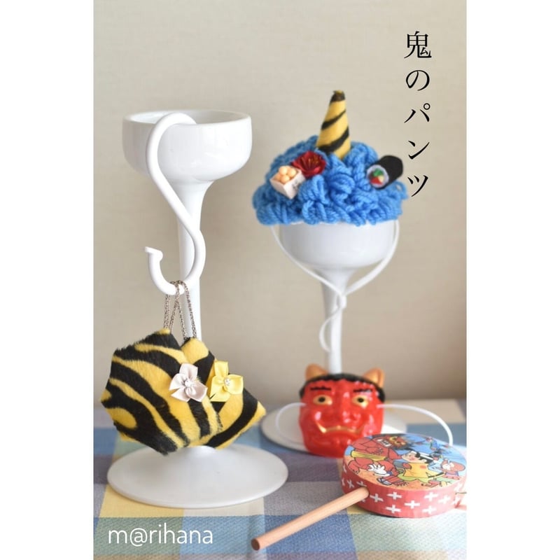 再販・限定】節分・鬼のパンツ👹キーホルダー風💛 | m@rihana
