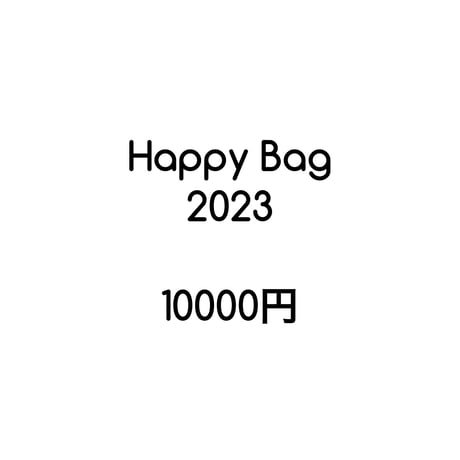 2023年🎌10000円福袋