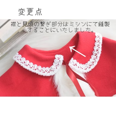 【ファイナルご予約】クリスマス🎄サンタポンチョ