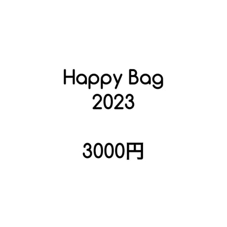 2023年🎌3000円福袋