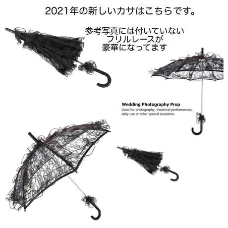 【限定】フラワーアンブレラ・ブラックデザイン（撮影小物）