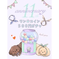【11thアニバーサリー】ワン🐾コイン✨ワイヤースカーフ