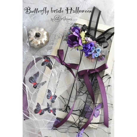 【ファイナルご予約】butterfly bride 〜Halloween〜花かんむり
