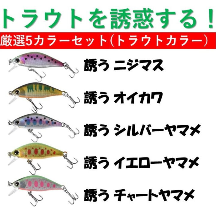 ナイトアーミー 釣具ルアー 4.5g 誘う トラウトミノー 5色 ルアー