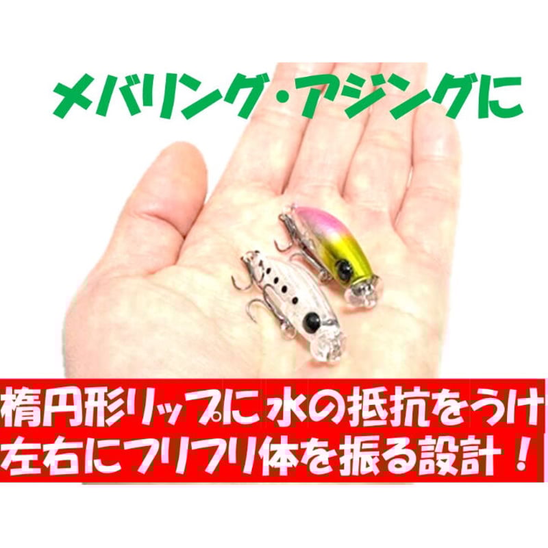 ナイトアーミー 釣具ルアー 3g メバルミノー アジミノー 4cm