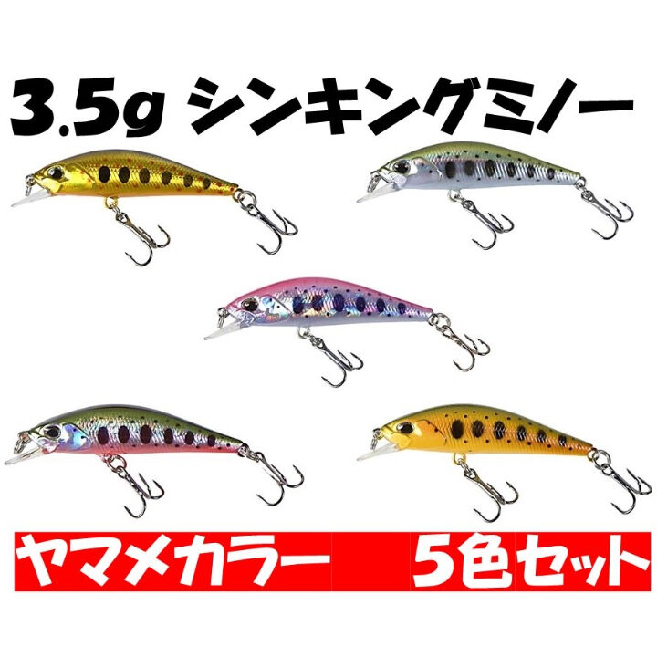 SAM'S ミノー ルアー 5点セット SAM'S ミノー ルアー 5点セット Amazon.co.jp: ミノー ルアー 5本