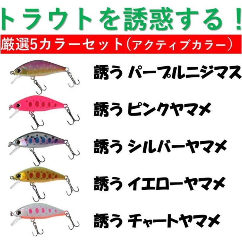ナイトアーミー 釣具ルアー 4.5g 誘う トラウトミノー 5色 ルアー