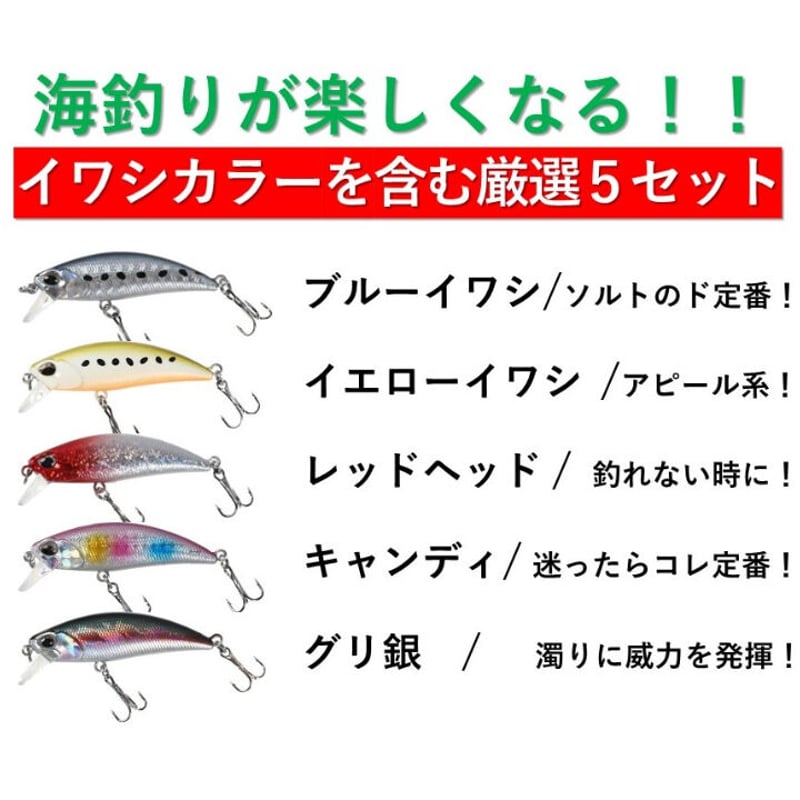 ルアーセット（海釣り） ジャッカルルアーセット ジャッカル ルアー