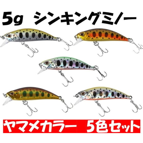 渓流ミノー セット　ブラックフライデーセール 渓流ミノー | STORES