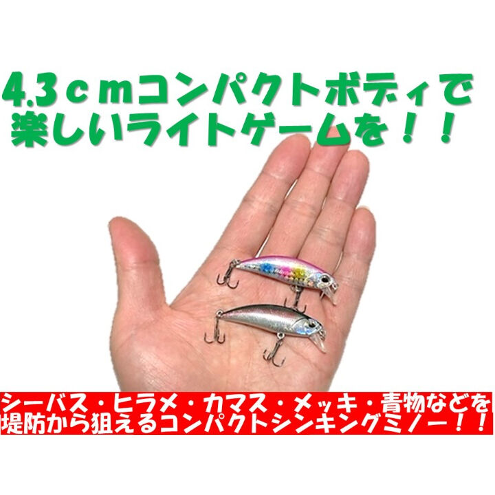 ナイトアーミー 釣具ルアー4.3g シンキングミノー 5色 ルアー