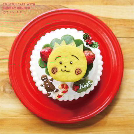 12月24日(水)受取限定　【コジコジのクリスマスショートタルト】　15㎝(3-4名様用)