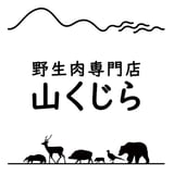 【公式】イノシシ肉・ジビエ通販|野生肉専門店 山くじら