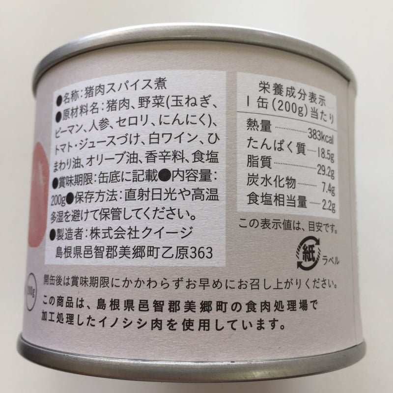 山くじら3缶ギフトセット | 野生肉専門店「山くじら」