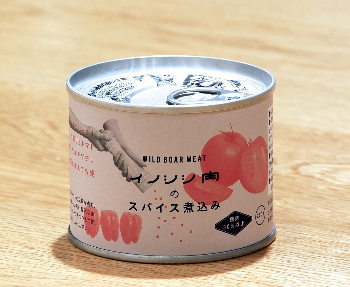 じじさん専用 山くじら4缶 ギフトセット | 【公式】イノシシ肉・ジビエ通販｜野生肉