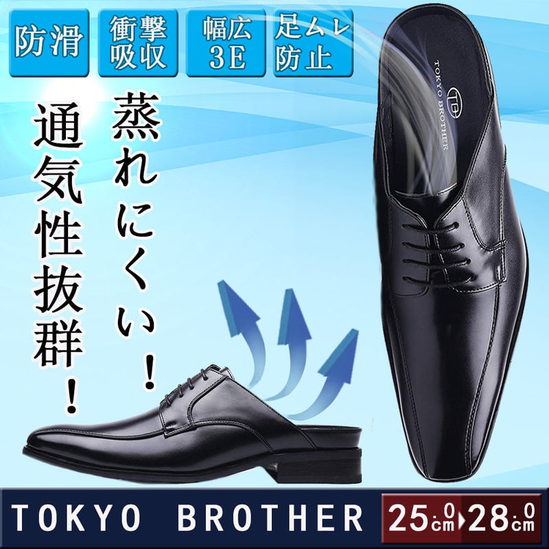 送料無料】【2足セット】 2足で6000円(税込) TOKYO BROTHER 送料無料】【2足セット】 2足で6000円(税込) TOKYO BROTHER