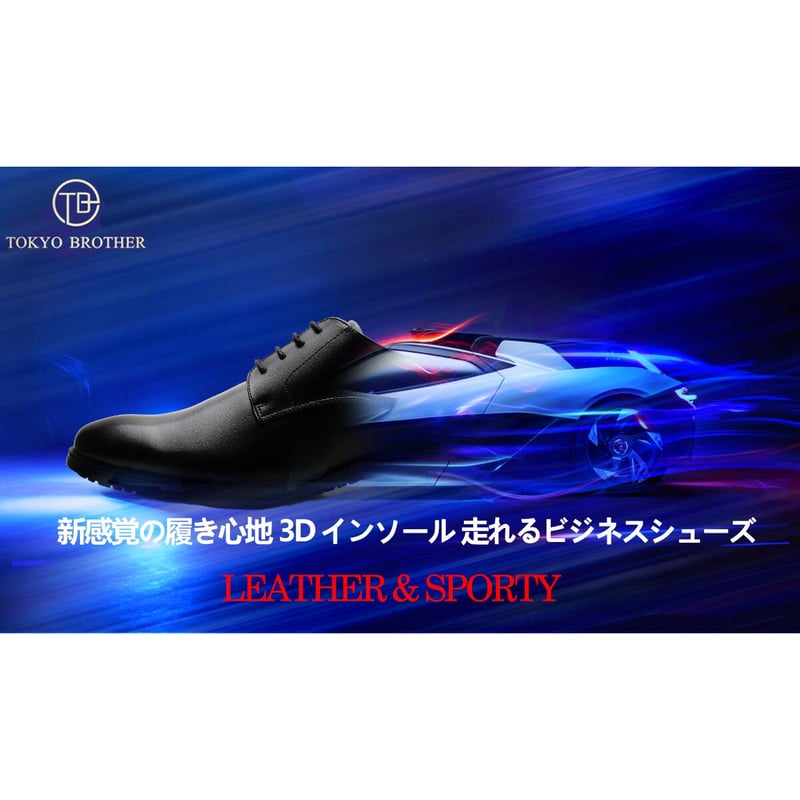 2足セットで7000円】TOKYO BROTHER 東京ブラザー メンズ 走れる