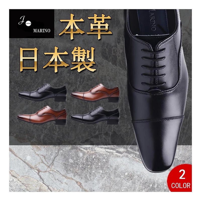 送料無料】【2足セット】 2足で9000円(税込) JO MARINO 日本製 送料無料】【2足セット】 2足で9000円(税込) JO MARINO 日本製