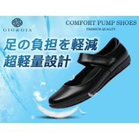 【送料無料】【2足セット】 2足で6000円 ＧＩＯ＆ＧＩＡ 走れるパンプス 超軽量 快適 オフィスシューズ 歩きやすい 疲れにくい 靴 クッション性 3D 中敷き 衝撃吸収 フォーマル